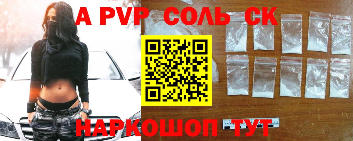 Альфа ПВП  Alfa_PVP кристаллы  Кызыл  Альфа ПВП СК КРИС  Alfa_PVP крисы CK 