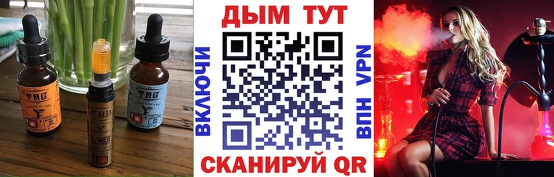 Еда ТГК конопля  Кызыл 