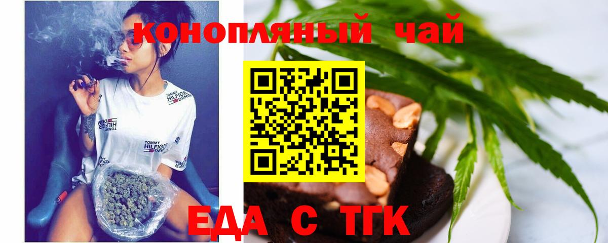 Cannafood конопля  Кызыл 