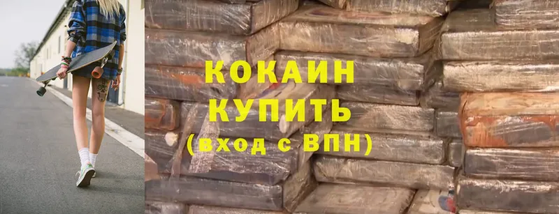 продажа наркотиков  Кызыл  COCAIN 99% 