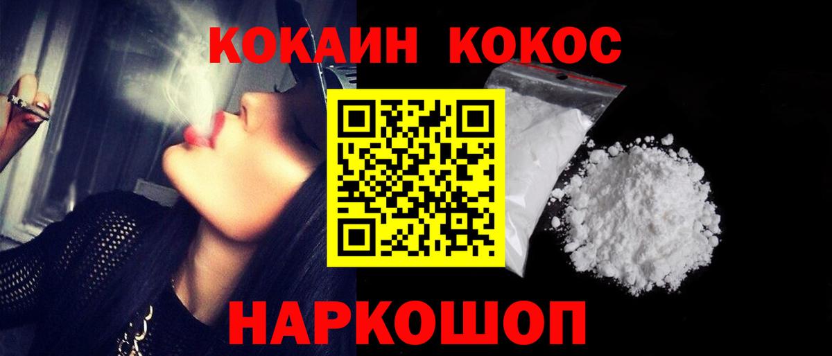Cocaine Перу  КОКАИН Fish Scale  Кызыл  Cocaine  Вход с VPN 