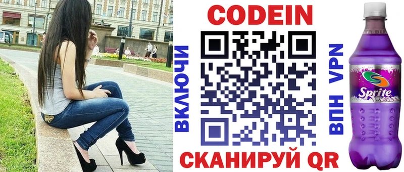 Кодеиновый сироп Lean напиток Lean (лин)  darknet какой сайт  Кызыл 