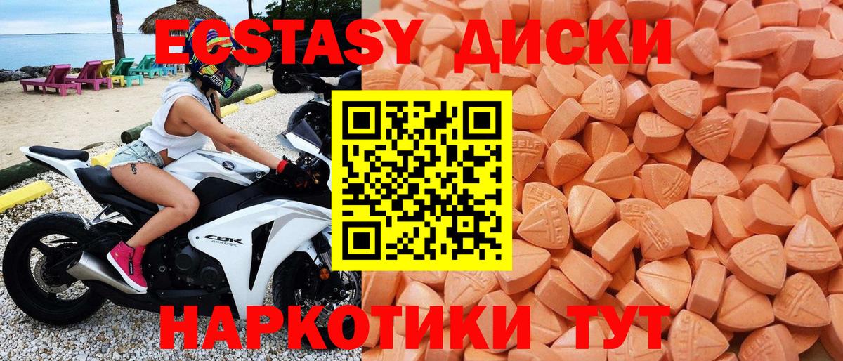Ecstasy XTC  Вход с VPN  Ecstasy  Кызыл 
