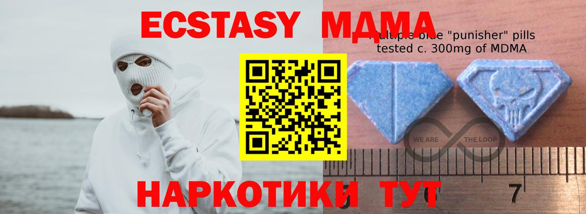где продают   ОМГ ОМГ ссылка  Ecstasy 280 MDMA  Кызыл 