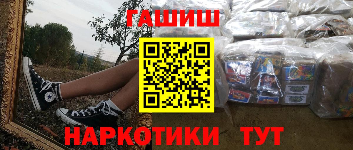 ГАШИШ гашик Кызыл