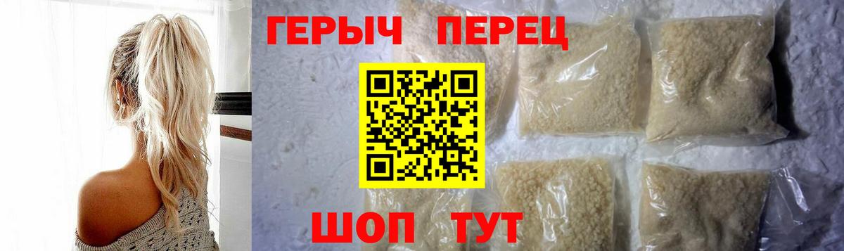 Кызыл  ГЕРОИН белый  Вход с VPN 