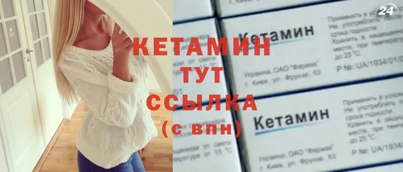 КЕТАМИН VHQ  Кызыл 