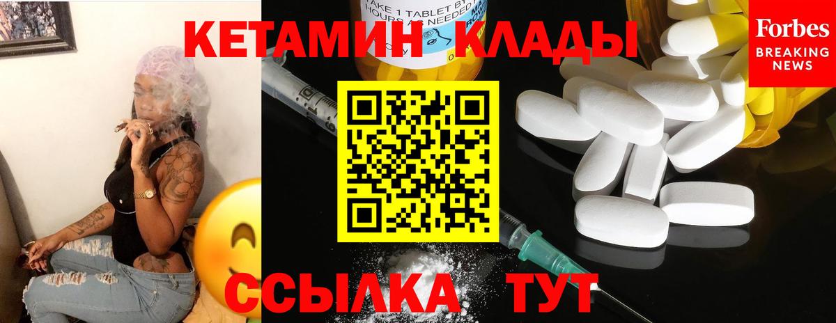 Кетамин VHQ  Кызыл  Кетамин ketamine 