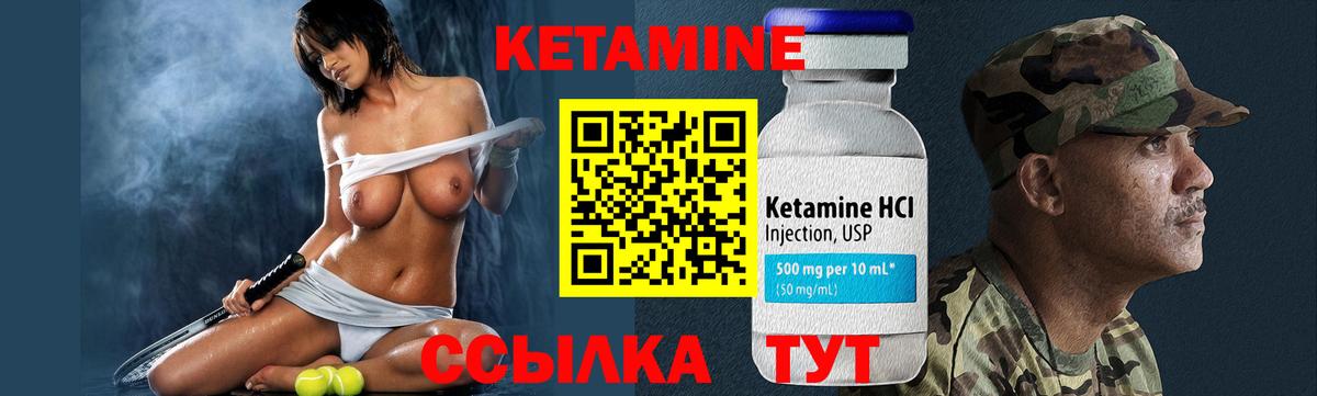 КЕТАМИН VHQ Кызыл