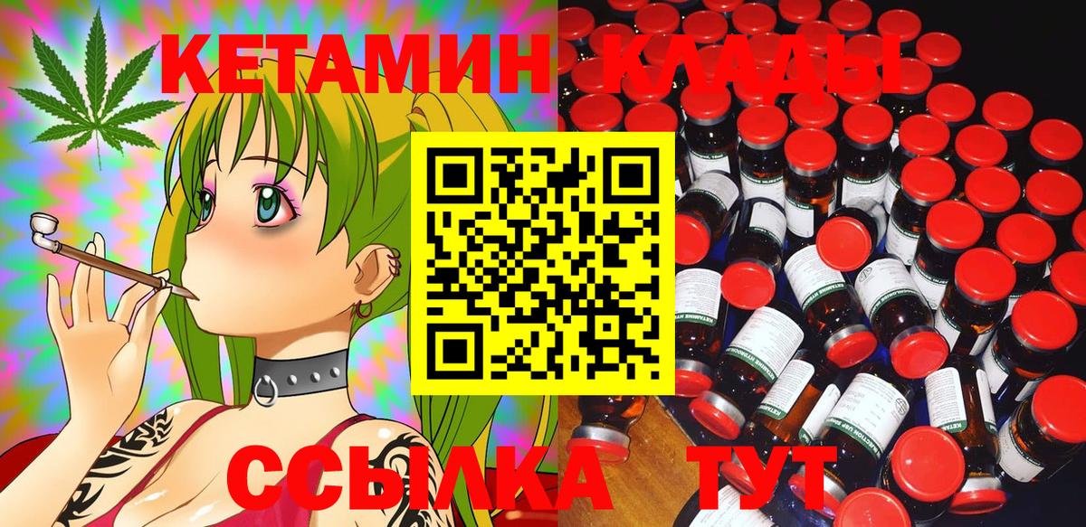omg зеркало  Кетамин VHQ  Вход с VPN  Кызыл  Кетамин ketamine 