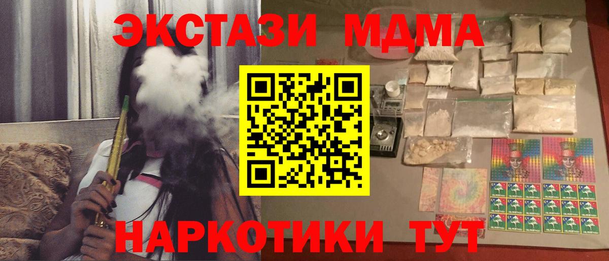 MDMA  МДМА VHQ  Вход с VPN  Кызыл  MDMA crystal 