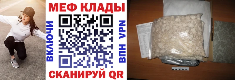 купить закладку  blacksprut онион  МЕФ mephedrone  Кызыл 