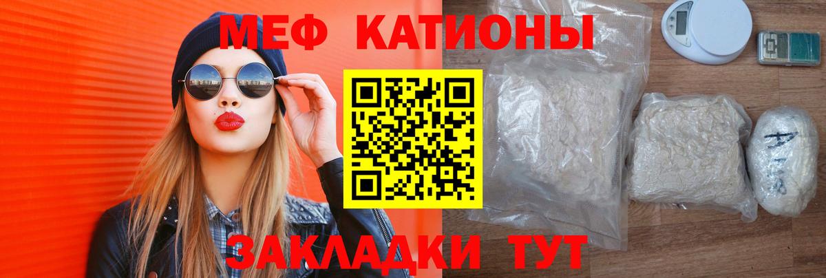 Меф VHQ  МЯУ-МЯУ  Кызыл  Вход с VPN 
