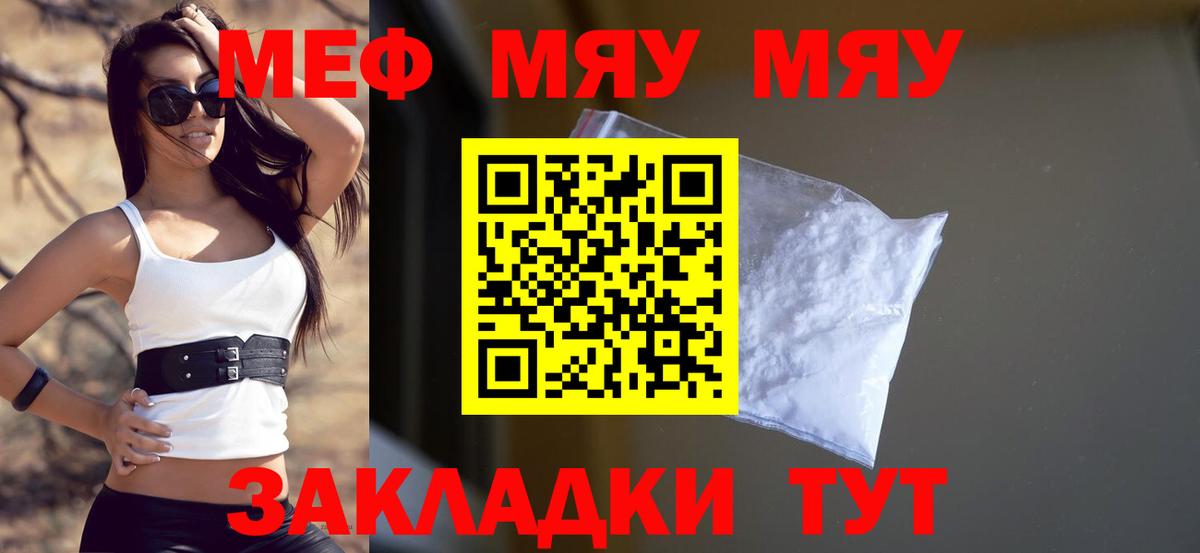 Мефедрон кристаллы Кызыл