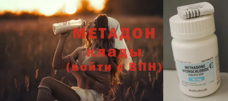 Метадон methadone  Кызыл 