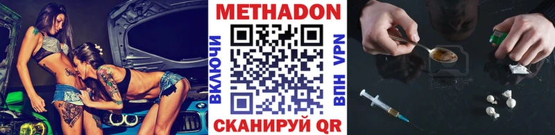 Метадон белоснежный  Кызыл 