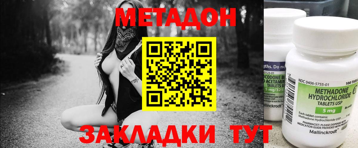 МЕТАДОН мёд  Кызыл  OMG маркетплейс  Метадон мёд 