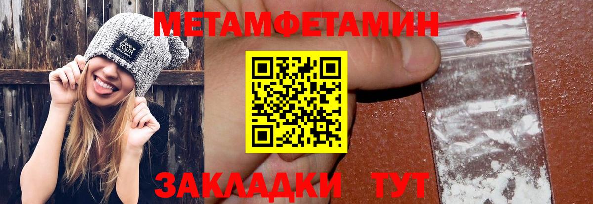 Метамфетамин Methamphetamine  Вход с VPN  Кызыл 