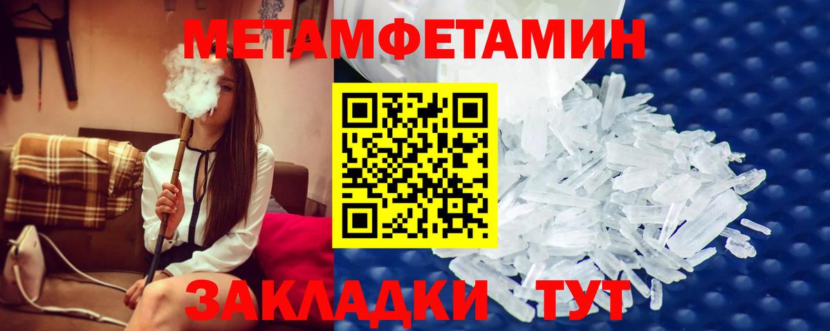 МЕТАМФЕТАМИН  МЕТАМФЕТАМИН витя  Кызыл  МЕТАМФЕТАМИН витя 