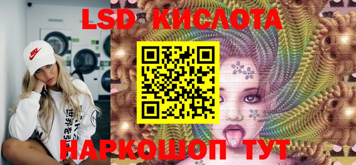 Марки 25I-NBOMe  Кызыл  Наркотические марки 1500мкг 