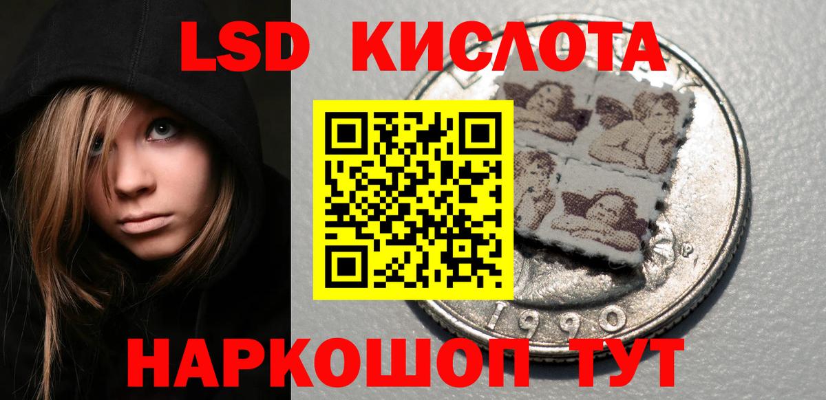 Кызыл  Марки 25I-NBOMe 1,8мг  Вход с VPN 