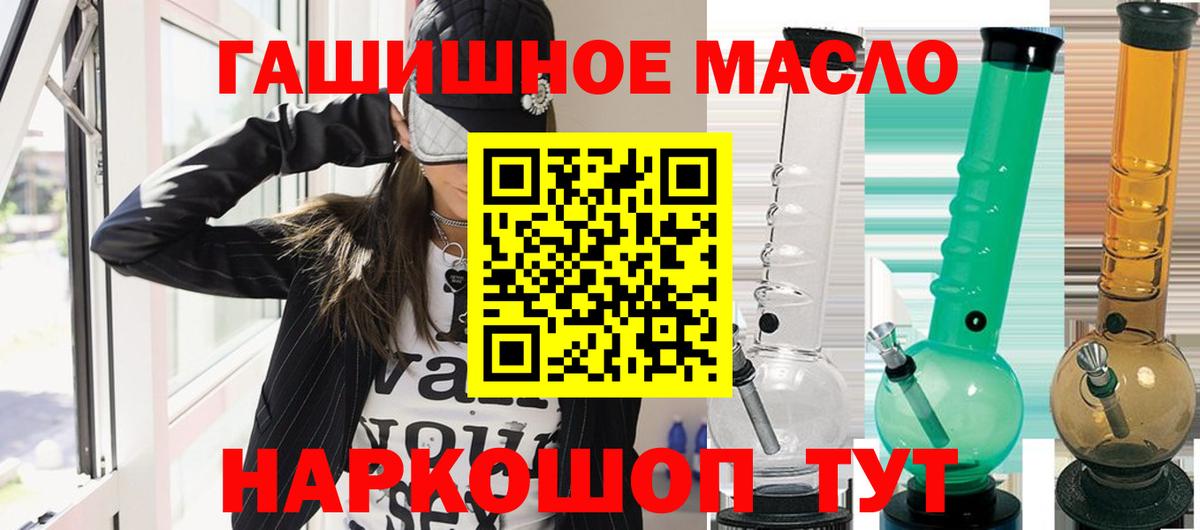 ТГК концентрат  Вход с VPN  Кызыл 