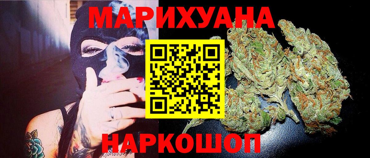 Шишки марихуана AK-47  Каннабис план  Вход с VPN  Кызыл 